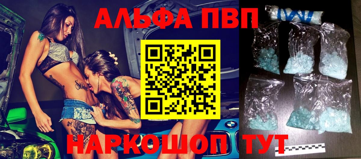 Alpha-PVP мука Ростов Великий