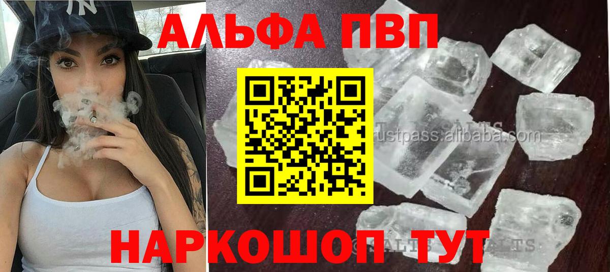 А ПВП крисы CK  Вход с VPN  Ростов Великий  Alpha-PVP  А ПВП мука 