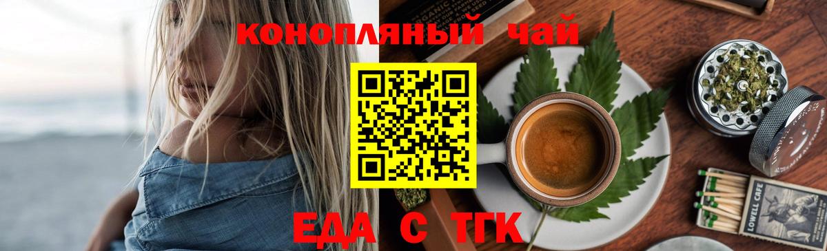 Еда ТГК конопля  Вход с VPN  Ростов Великий 