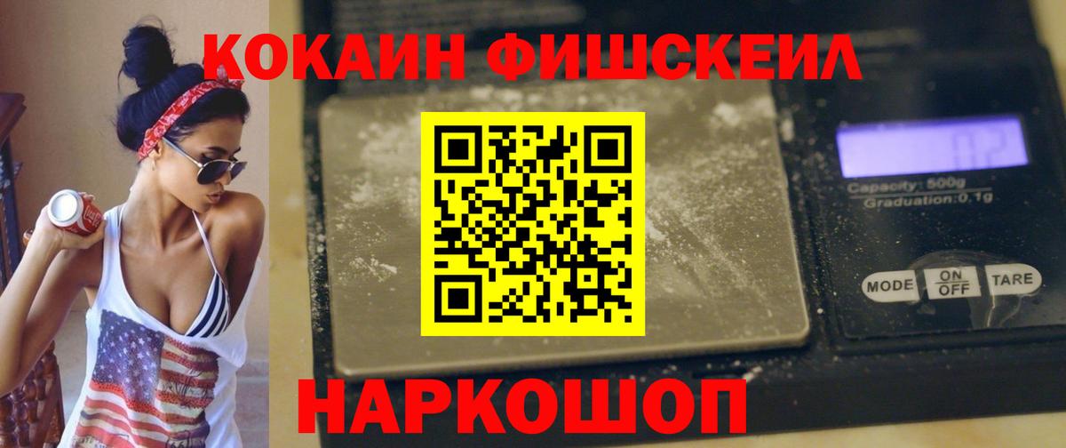 Cocaine Перу Ростов Великий