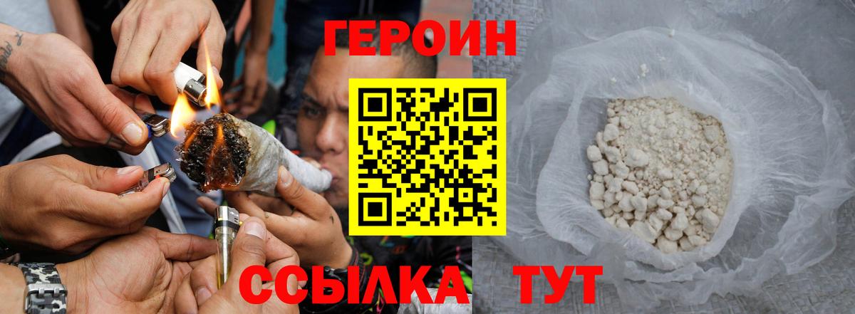 Ростов Великий  Героин Афган  Вход с VPN 