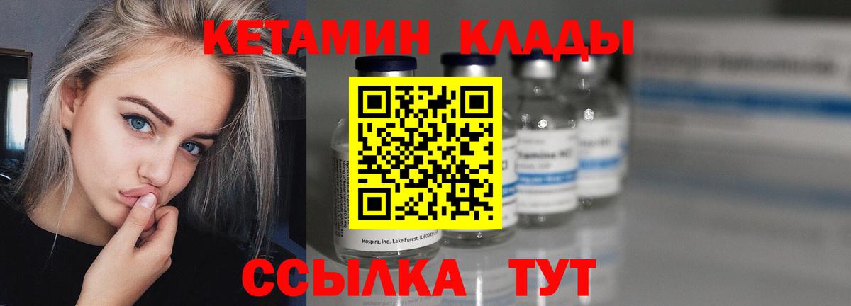 Ростов Великий  Кетамин VHQ  КЕТАМИН VHQ  Вход с VPN 