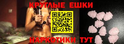 экстази Волгодонск