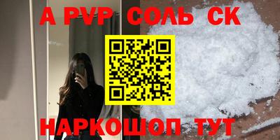 ALPHA PVP Волжск