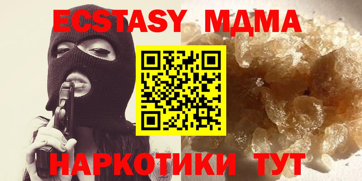 MDMA молли Ростов Великий