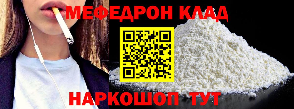 где найти наркотики  МЕФ мяу мяу  Меф  Ростов Великий  Вход с VPN  Мефедрон мука 