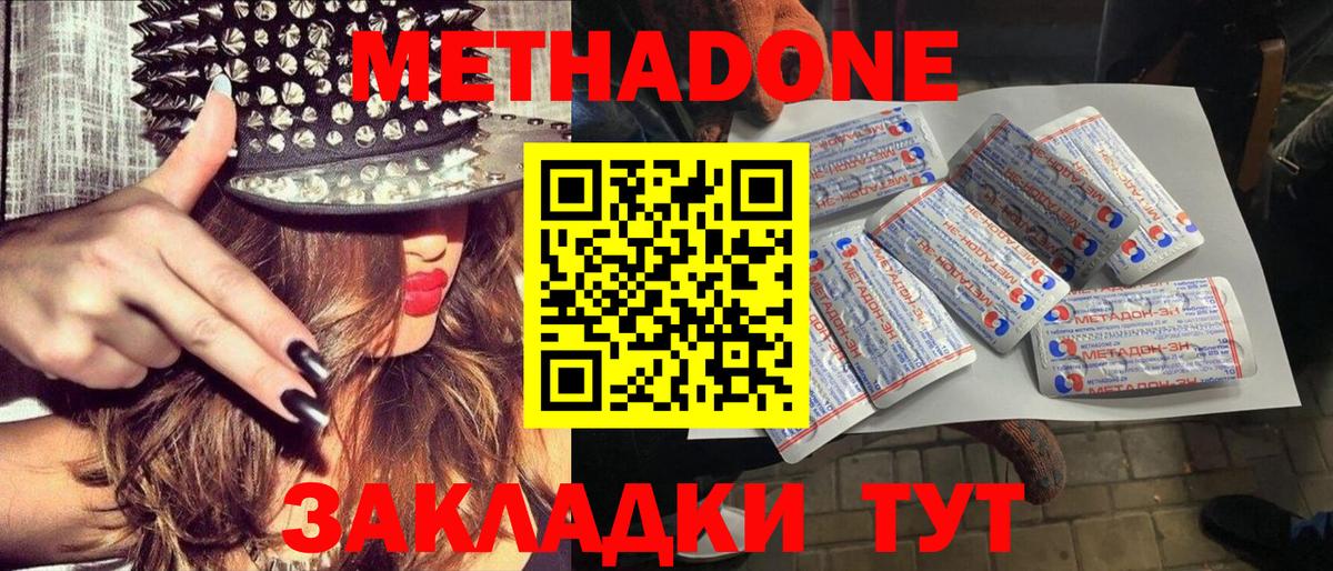 Метадон кристалл Ростов Великий