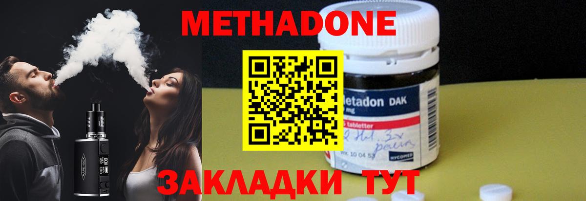 Ростов Великий  Метадон кристалл  Метадон VHQ  дарк нет как зайти  Вход с VPN  blacksprut ONION 