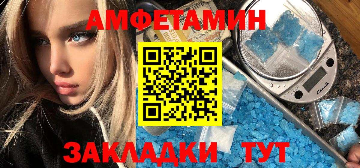 МЕТАМФЕТАМИН пудра Ростов Великий