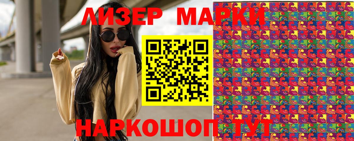 Марки 25I-NBOMe 1500мкг  Вход с VPN  Ростов Великий 