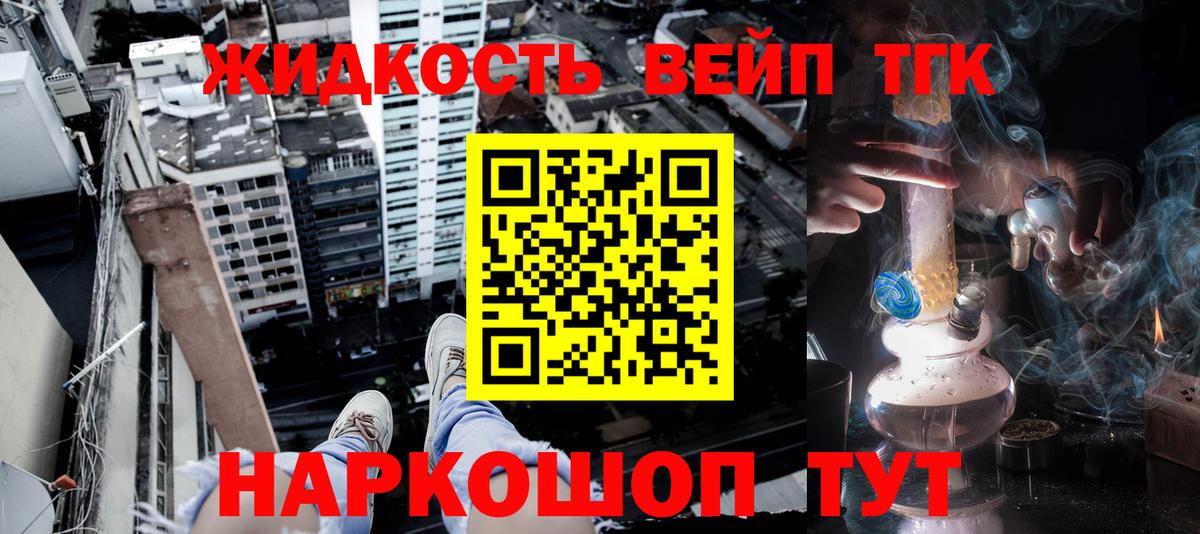 Дистиллят ТГК THC oil Ростов Великий