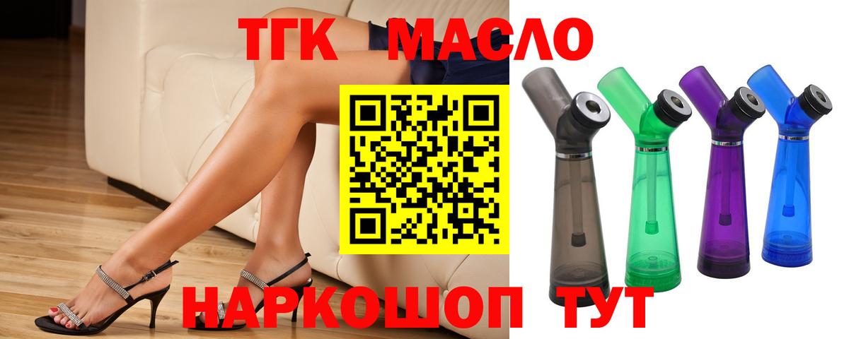 Ростов Великий  Дистиллят ТГК Wax  Вход с VPN 